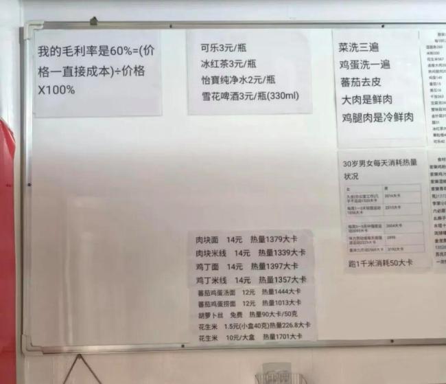 “人生的意义”小吃店爆红后歇业 不想做网红店