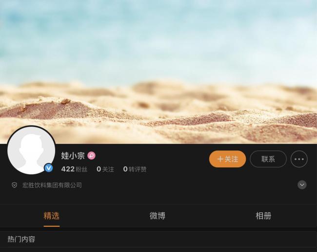 娃小宗 宗馥莉新品牌启航