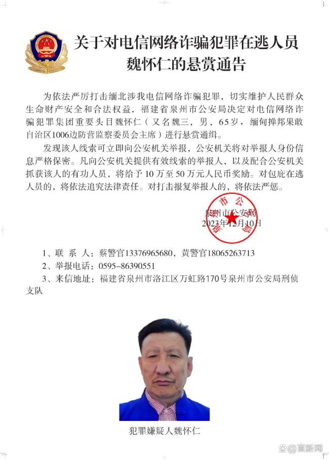 缅北电诈集团3要犯被公诉 涉故意杀人等罪名