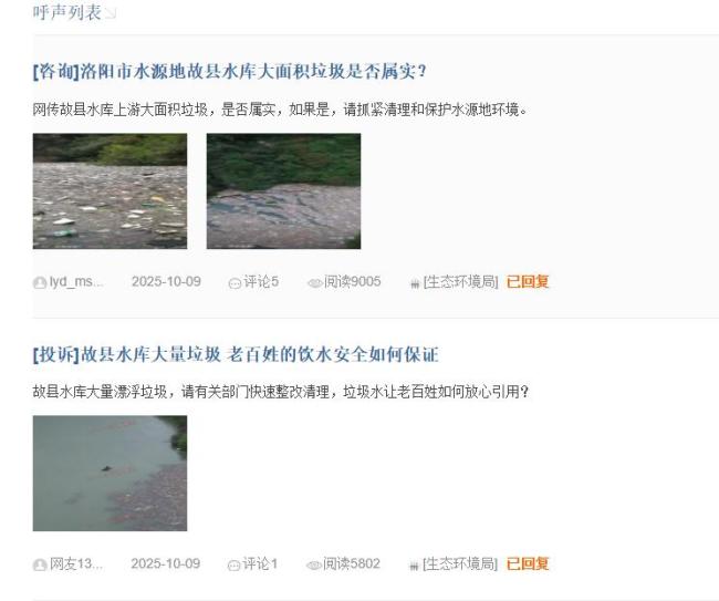 水利局回应饮用水源垃圾漂浮成片 水质监测达标