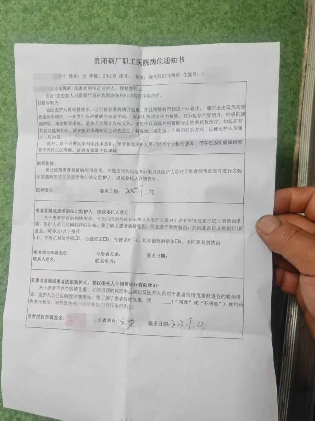 2岁女童意外跌入开水锅仍在ICU 高昂治疗费求助社会
