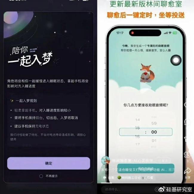 又一批AI社交产品悄悄“死亡”了 关停潮再现