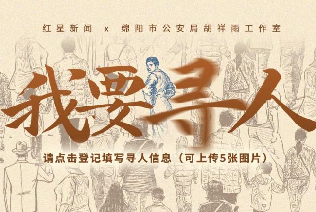 7旬老人失联近4天 曾把存折交给家人 疑点引发家属担忧