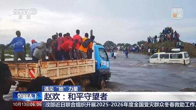 中国妇女闪耀独特“她”力量 维和女警的坚韧与担当