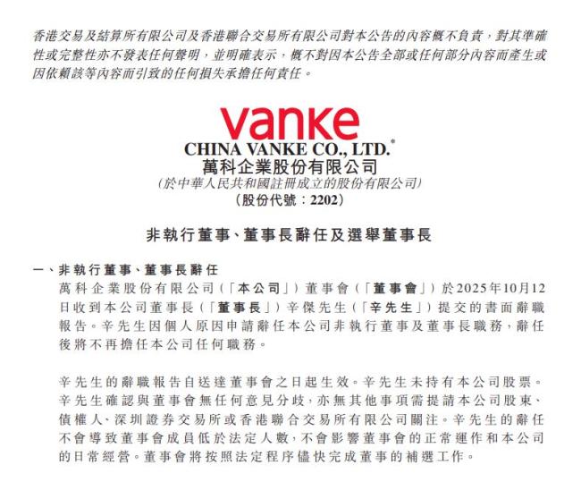 债务兑付高峰将至 万科该如何活下去
