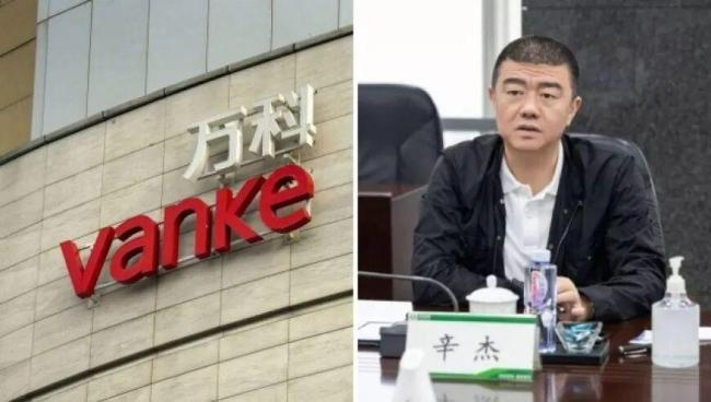 辛杰任内一年深铁9次输血万科近260亿 大股东持续支持