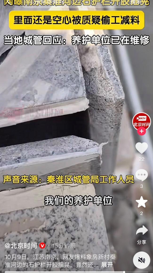 河边石护栏开胶摇晃还空心