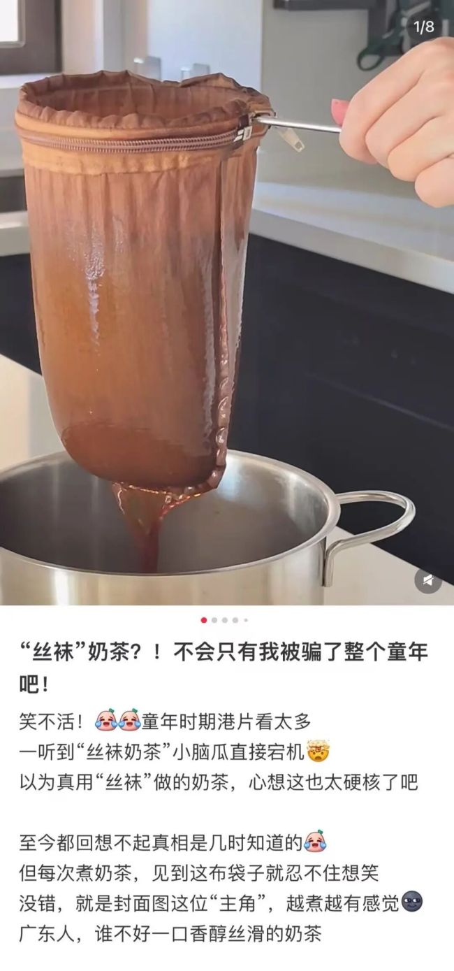 餐厅回应“丝袜奶茶”真有丝袜 包装创意引热议