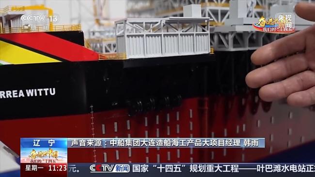 全球尺度最大“海上化工厂”中国造 大国重器引领海洋工程
