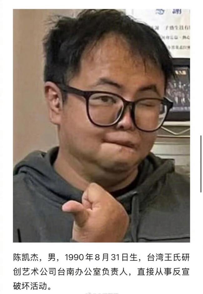 《焦点访谈》曝光“台独”网军游戏 军情局幕后操控真相