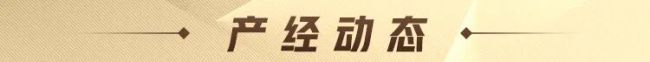 万斯释放缓和信号 加密货币市场上涨 关税战态度软化