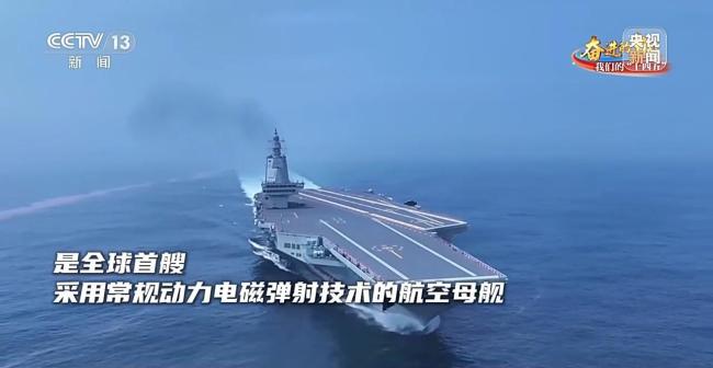 福建舰海试告捷 三型舰载机成功起降！
