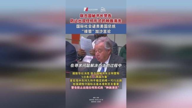 特朗普:加沙局势会正常化 和平协议能否落地?