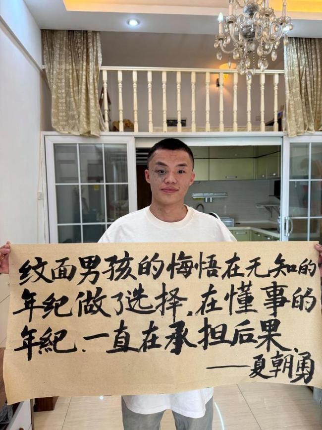纹面男孩