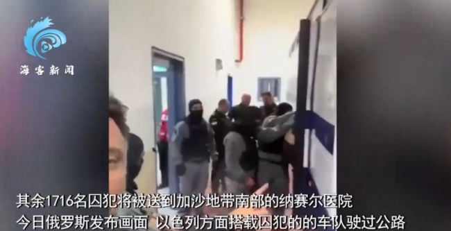 上百名巴囚犯被双手反绑蒙眼押走