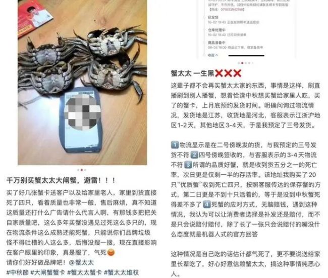 今秋第一批吃蟹的，成了大冤种？品质问题频出
