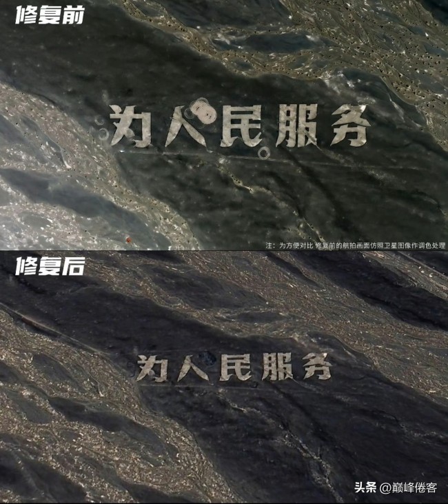 戈壁滩“为人民服务”大字遭破坏！