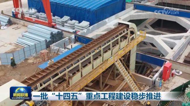 一批“十四五”重点工程建设稳步推进 助力高质量发展
