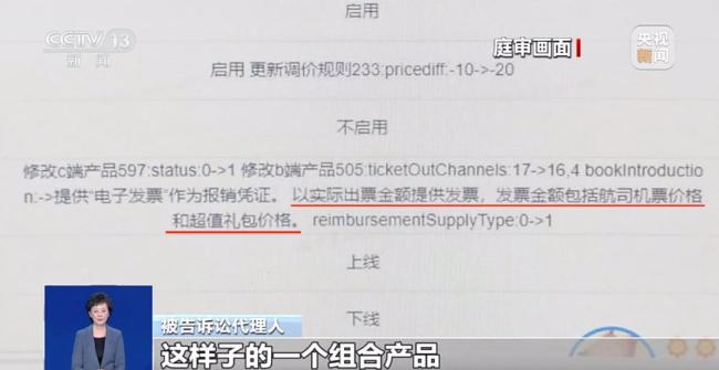 买机票被偷偷加钱 法院:退一赔三 警惕隐性消费陷阱