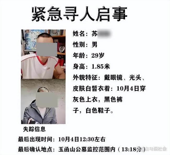 济南29岁失联男子离世 家庭摩擦成悲剧诱因