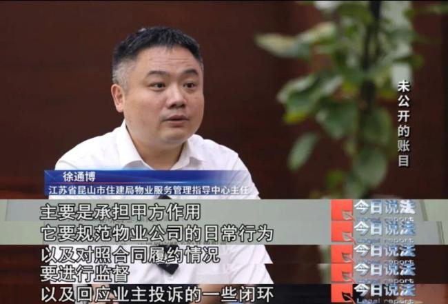 小区物业被解聘后带走162万公共收益 引发众怒的物业
