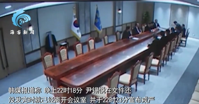 尹锡悦宣布戒严当晚总统府监控曝光