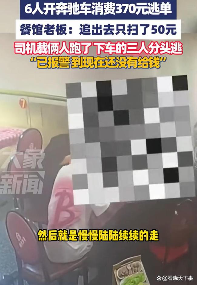 开豪车逃单你怎么看 面子何在？