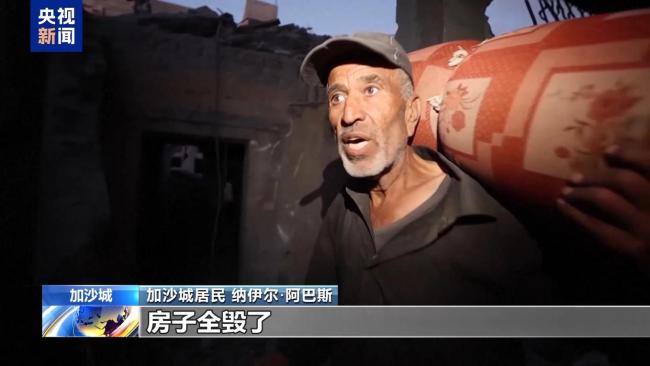 加沙老人：满怀希望归家 眼前只剩瓦砾