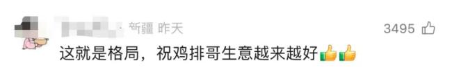 营销金句刷屏全网 “鸡排哥”粉丝突破100万 真诚服务赢得人心