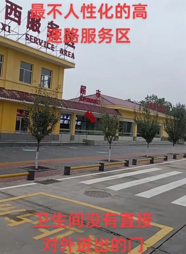 高速服务区厕所绕路 官方回应 旨在延长停留时间