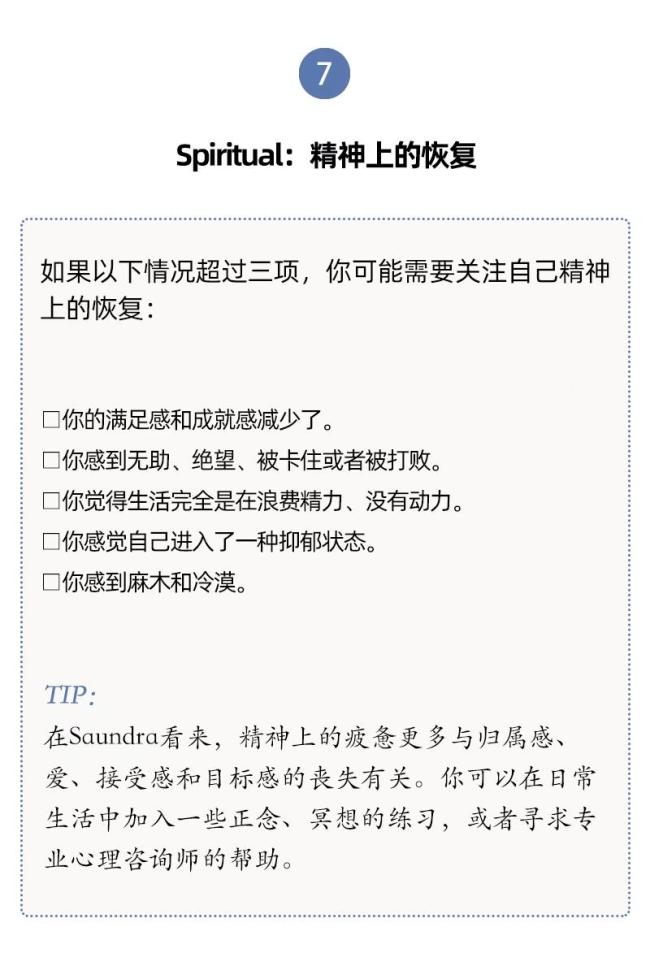 啥都不干就是休息？高质量休息有这3个关键特征