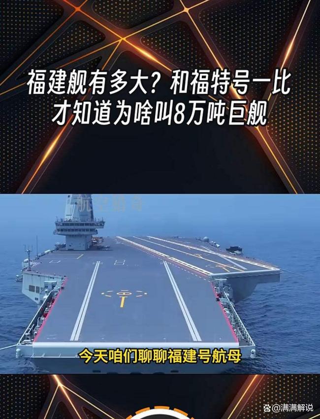福建舰为何是我国航母的“最优解” 稳健与创新的结晶