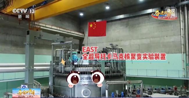 我国离实现“人造太阳”还有多远？聚变天团齐发力
