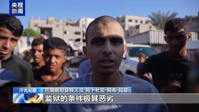 巴以被扣押人员与亲人团聚 漫长等待终结束