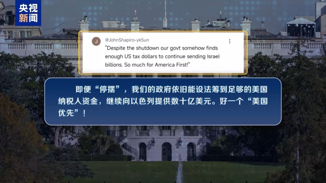 多部门继续裁员 美政府或走向史上最长“停摆”