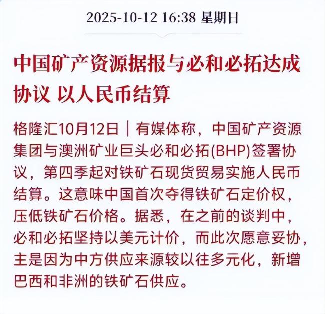 美国大豆要用人民币结算？美元创历史最差，中国无解阳谋 铁矿石人民币初现峥嵘