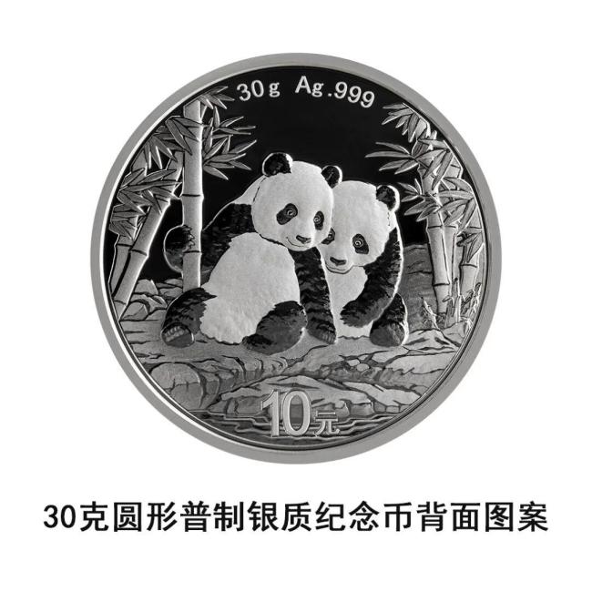 央行将发行2026版熊猫贵金属纪念币 15枚精普制币齐亮相