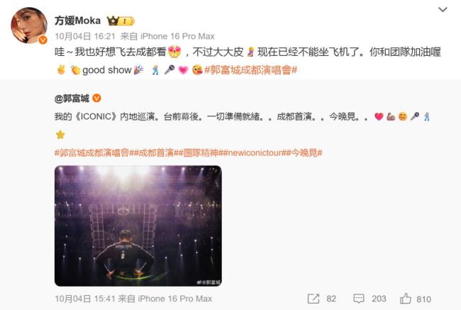 熊黛林婉拒祝福郭富城三胎 平和回应引关注