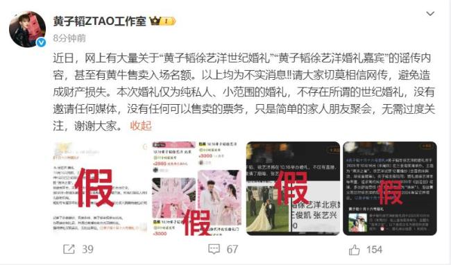徐艺洋500克拉玻璃戒 婚礼惊喜揭秘