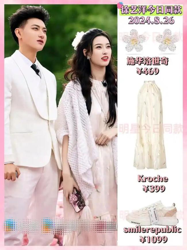 蹲一下黄子韬徐艺洋婚礼直播 共享式爱情引热议