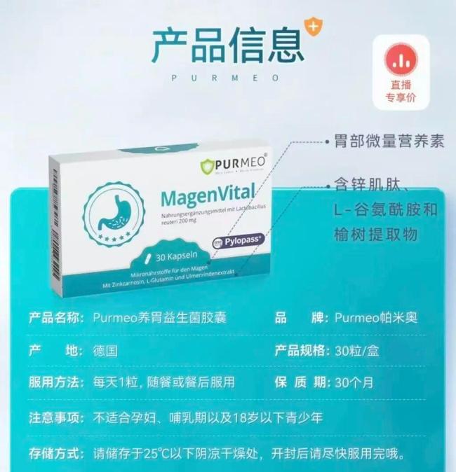 作家张萌配药式卖货暗示多种功效 直播带货深陷资质争议