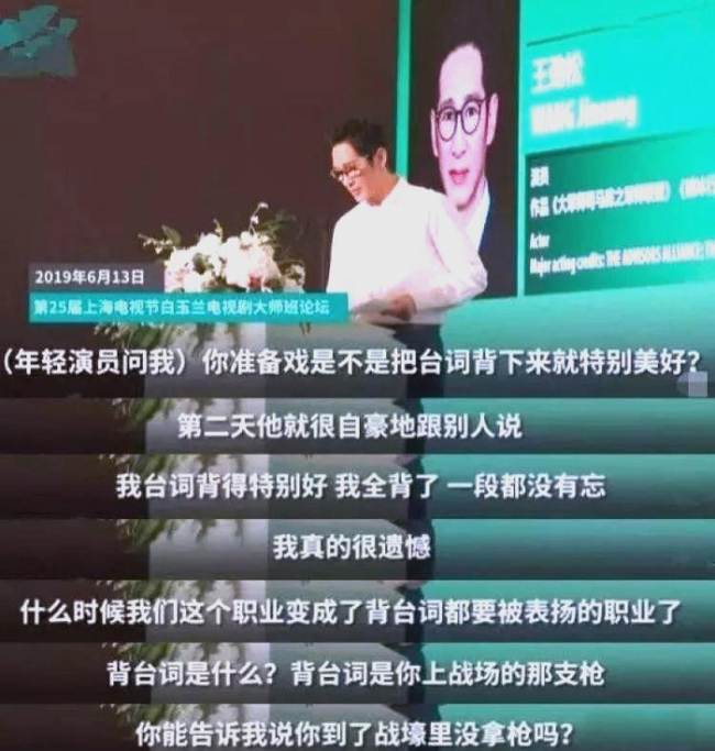 林永健发文痛批演艺圈乱象 流量至上损害艺术完整性
