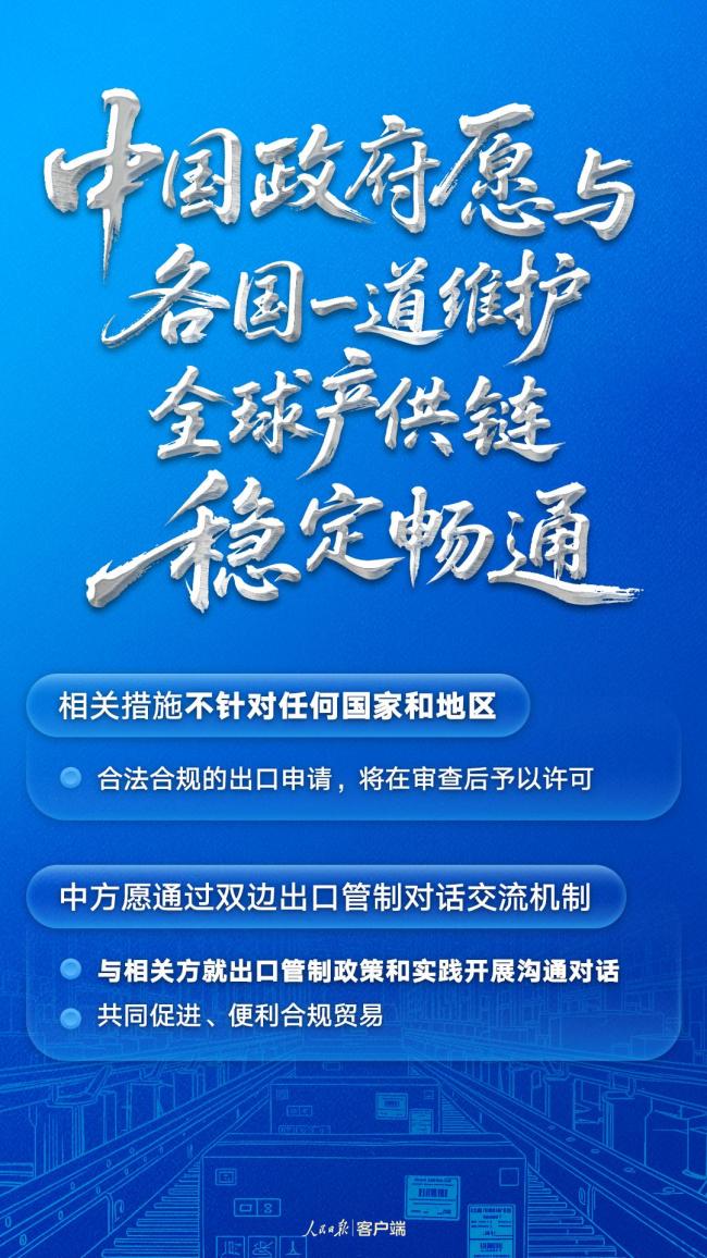 中国对稀土管制 这7个事实必须厘清！