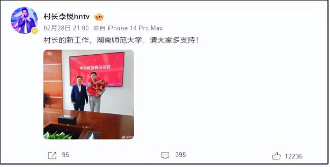 “村长”李锐在迪拜拿下高额订单 科技跨界新突破