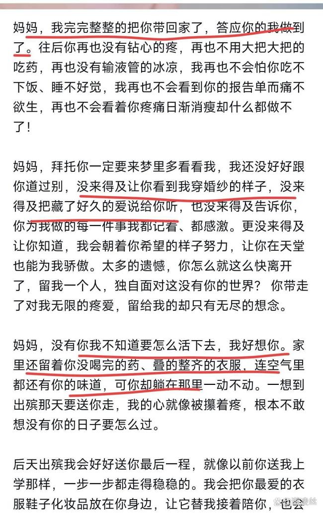 女孩央企离职陪癌症妈妈走完最后一程 孝心感动无数人