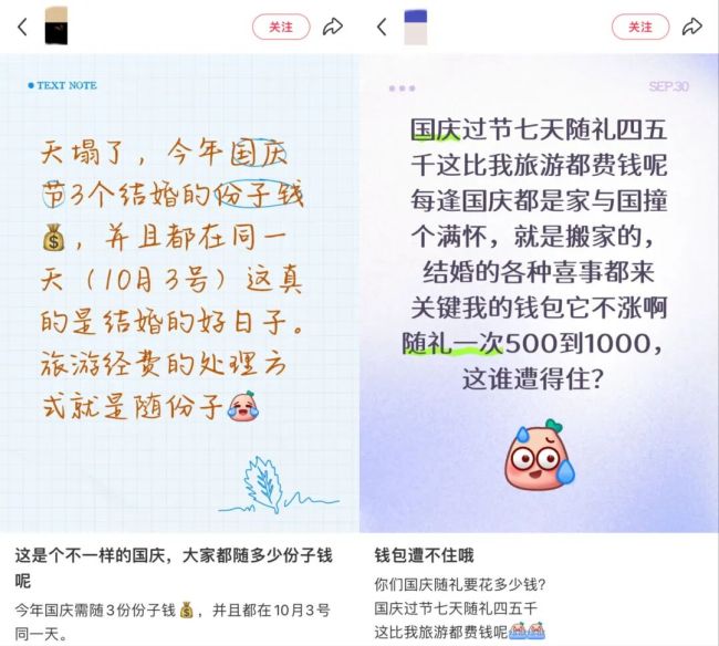 新人结婚不收红包🧧 摸一下后返还宾客