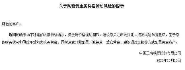 上金所提醒投资者 理性投资控风险