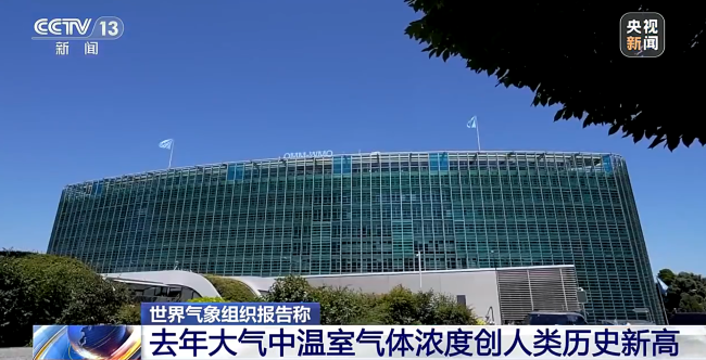 人类未出现时的二氧化碳浓度再现 二氧化碳浓度创历史新高