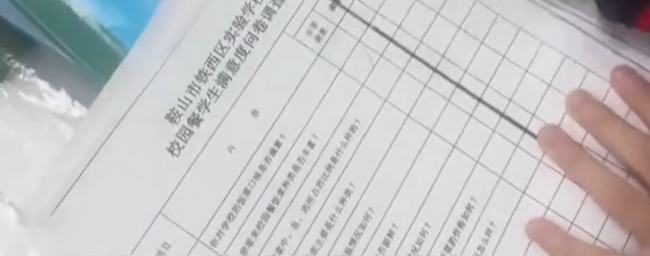 官方通报校园餐问卷只能填满意