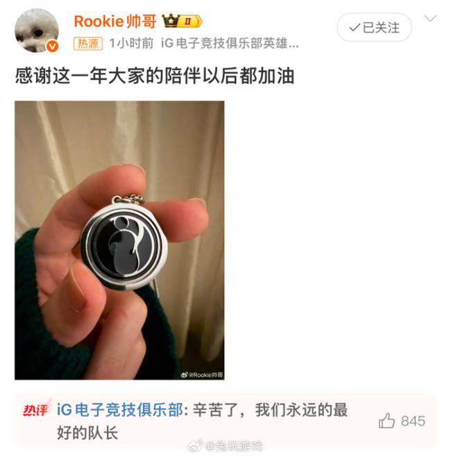 Rookie感謝粉絲 共勉前行